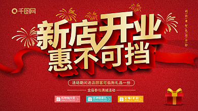 试营业喷绘图片