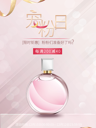 简约双十一双十二通用促销电商海报