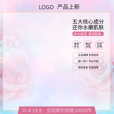 直通车 护肤 产品上新 双十一促销