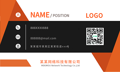 橙色时尚简约几何大气企业商业名片