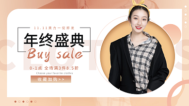 双十一双十二电商美妆服饰促销banner