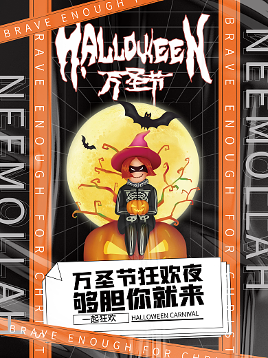 万圣节简约潮流酸性创意海报