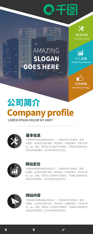 大气简约企业介绍公司简介易拉宝X展架设计