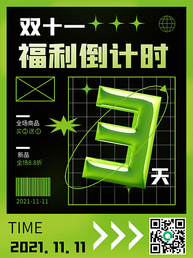 酸性潮流双十一倒计时海报