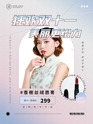 孟菲斯风双十一预售直播预告海报