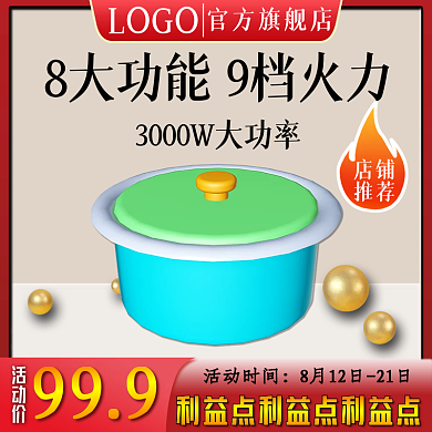 电饭锅主图