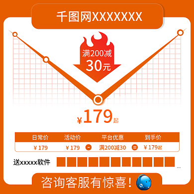 双十一节日活动主图车图直降
