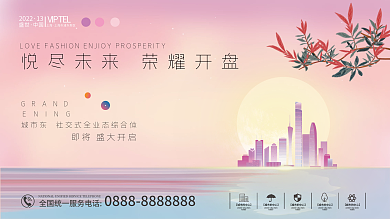 房地产房产小清新插画展板海报渐变背景