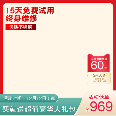 数码电器小家电面条机豆浆机主图psd