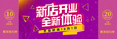 美容美发现金抵扣券