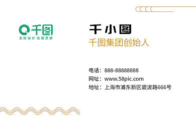 古风名片简约房地产商务名片小清新名片