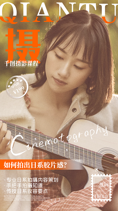 摄影工作室宣传手机海报