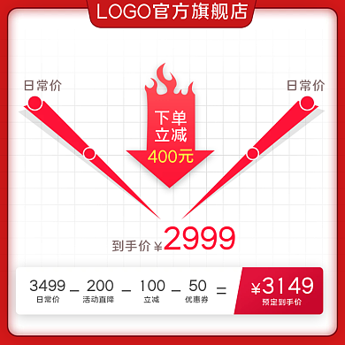 电商家电双十二价格降价曲线家电主图