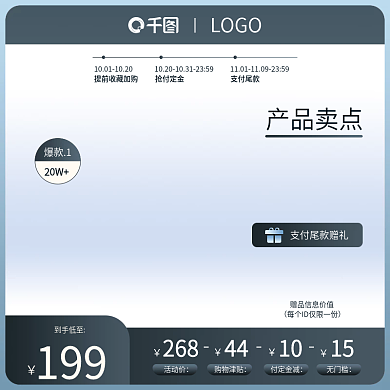 电商双十一双十二美妆个护母婴护肤品主图