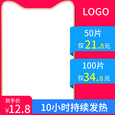 淘宝天猫粉色化妆品美妆护肤直通车暖贴主图