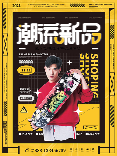 潮流新品黑黄人物创意版式折扣宣传海报