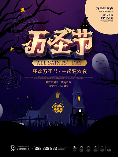 暗黑风简约万圣节狂欢夜gif动态海报