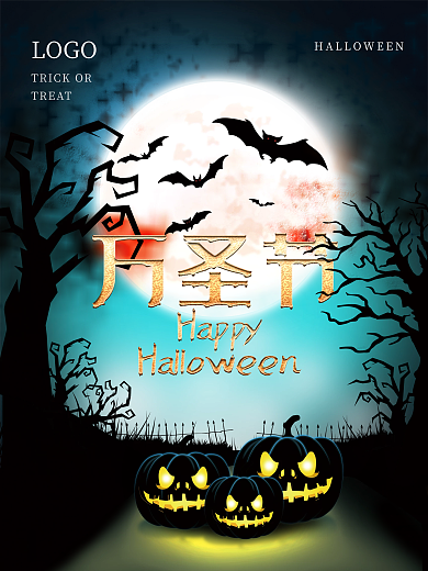 万圣节南瓜节日宣传海报