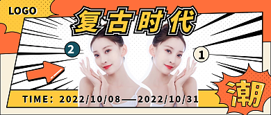 复古时代放射线潮流公众号封面图