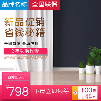 电商淘宝通用版电器空调风扇主图直通车图