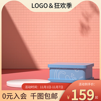 海报主图浅色c4d背景