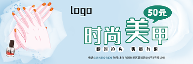 美容美妆美甲优惠券代金券