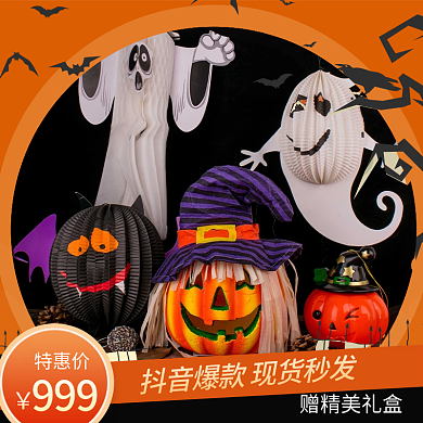 双12活动大促电商淘宝天猫主图直通车娃娃