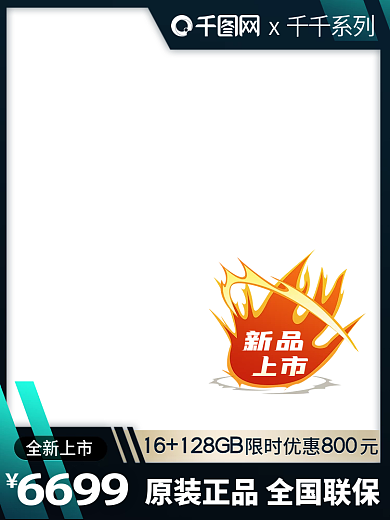 黑金风格数码家电新品上市