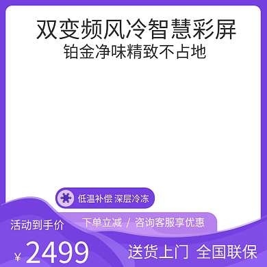 创意浅色紫色大气国庆双11活动主图模板