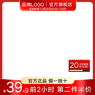 双十二红色金色光效双12预售化妆品主图