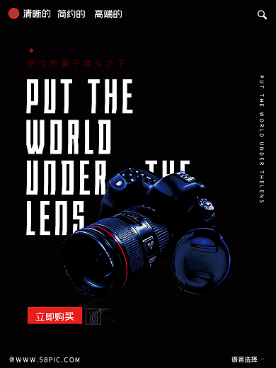 单反相机简约科技风格调海报