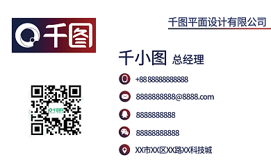 简约大气商务名片