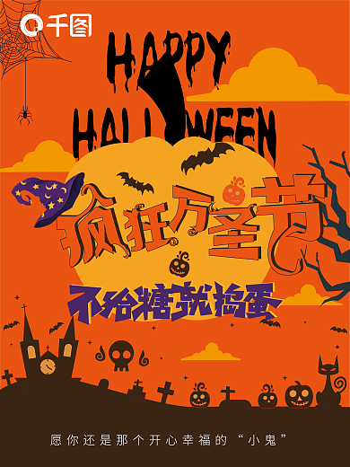 漫画万圣节南瓜灯主题