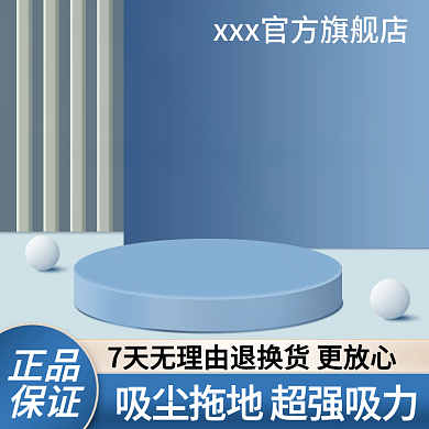 家电日用品主图直推车