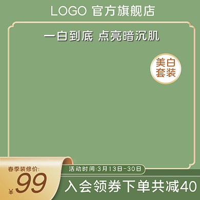 化妆品护肤品遮瑕膏修容美妆时尚简约主图