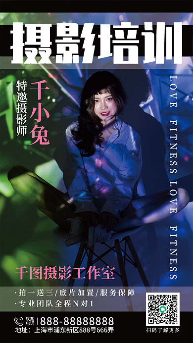 摄影工作室宣传手机海报