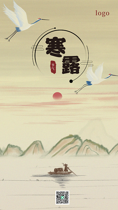 寒露节气手机海报