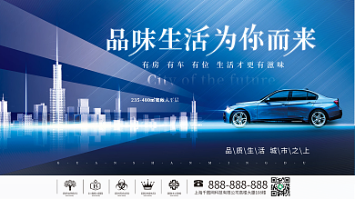 房地产车位开盘促销主画面展板