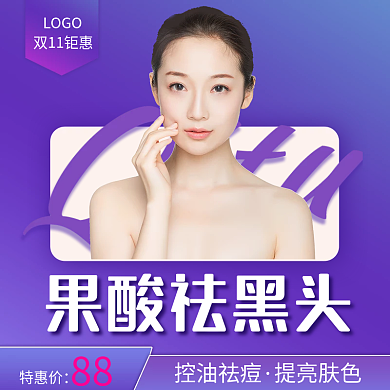 医美主图清新主图护肤主图医美电商主