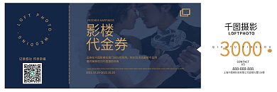 创意高端会员优惠代金券