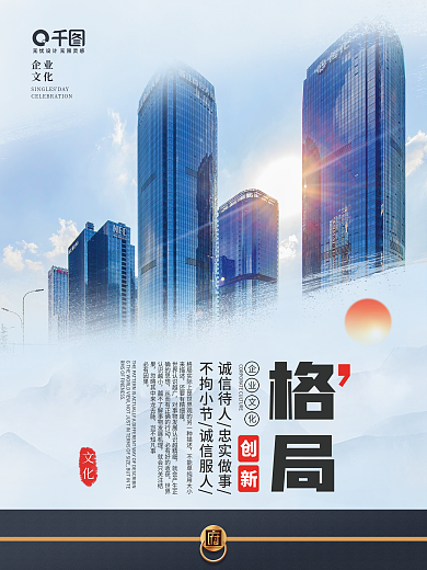 简约企业文化摄影图格局海报