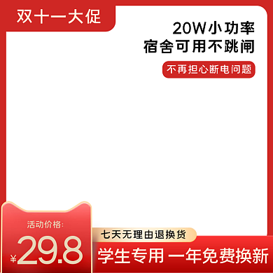 红色数码电器小家电吹风机卷发棒主图psd