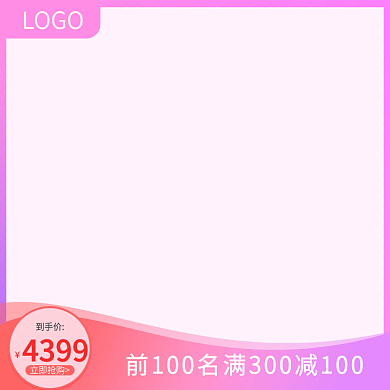 原创淘宝京东拼多多渐变主图