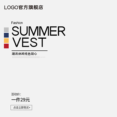 男装系列主图直通车天猫淘宝618促销图