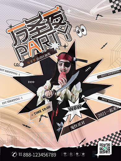 万圣节派对酸性创意海盗主题活动宣传海报