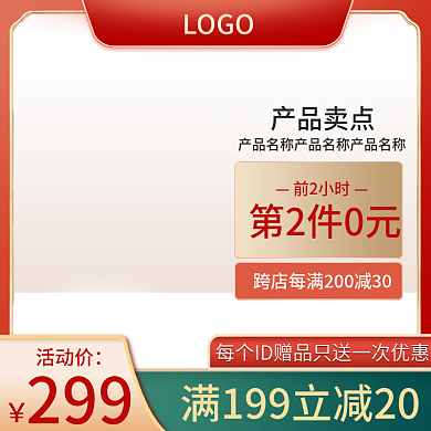 金红色国潮风电商活动双十一电商主图