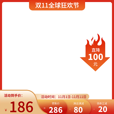 渐变风双十一食品茶饮主图双十二狂欢直通车