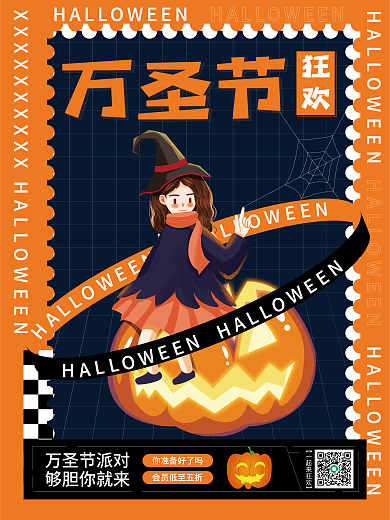 酸性孟菲斯万圣节海报