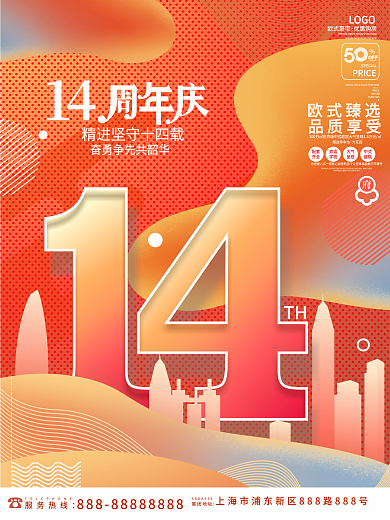 简约渐变房地产主画面主视觉周年庆海报