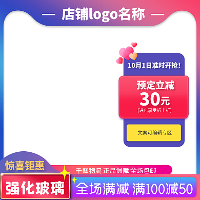 美妆口红主图直通车